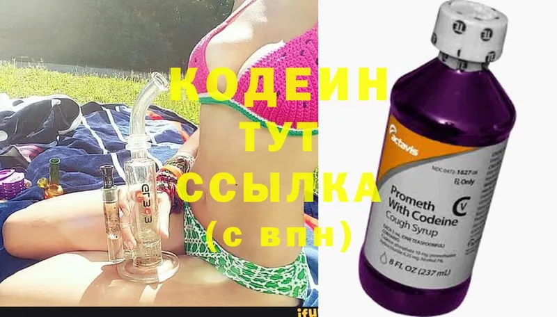 Codein Purple Drank  Ивангород 